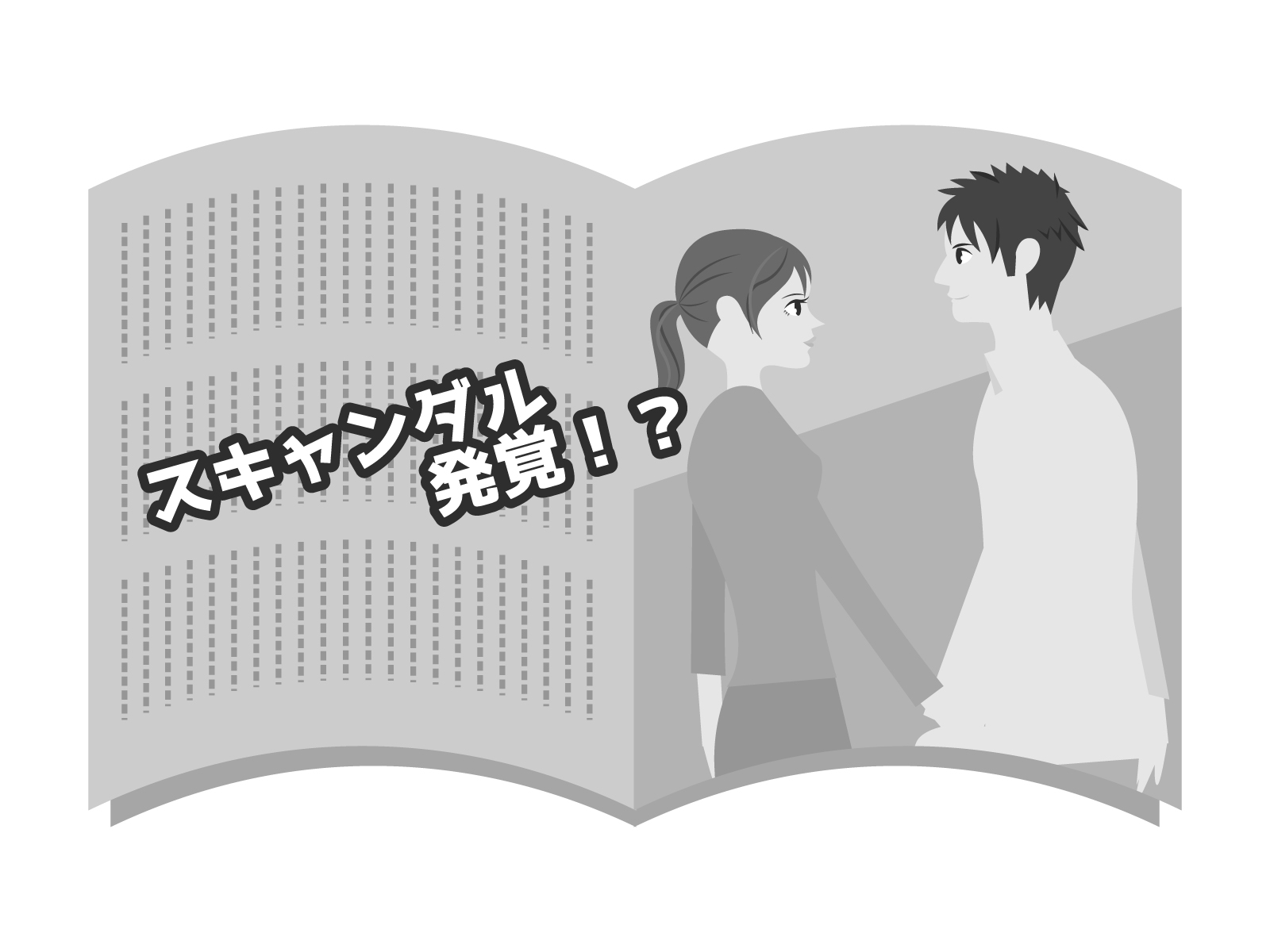 芸能人の不倫や離婚ってどうでもいいよね ３２歳 １０００万でセミリタイアした男のブログ